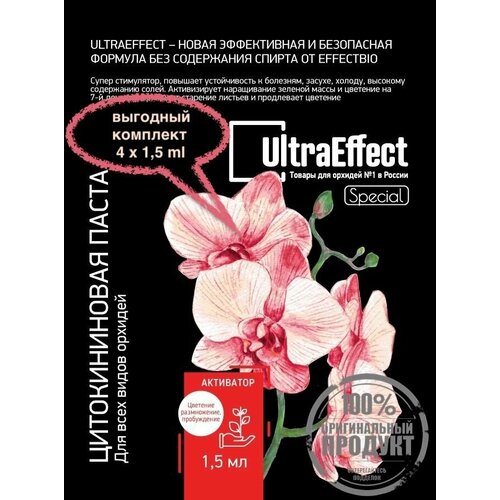      UltraEffect Special  41.5   ,         -     , -, 