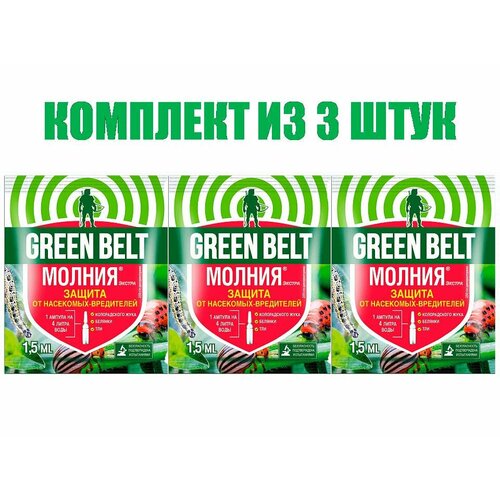    3       Green Belt 1,5   -     , -, 