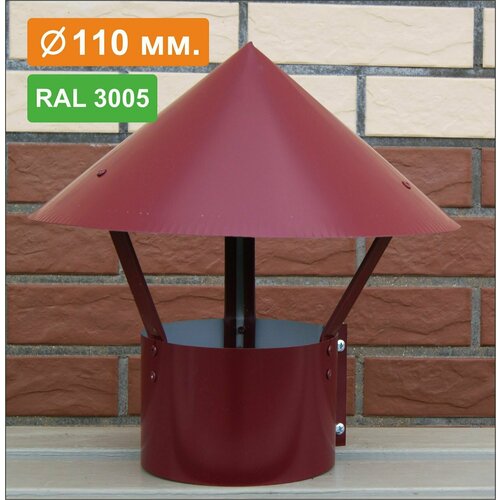          RAL 3005  ( ), 0,5, D110   -     , -, 