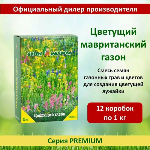     () GREEN MEADOW, 1   12  (12 )   -     , -, 