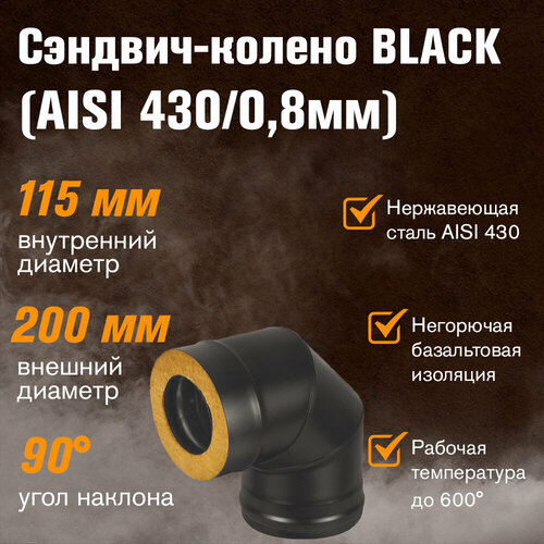  - BLACK (AISI 430/0,8) 90* 3  (115200)   -     , -, 