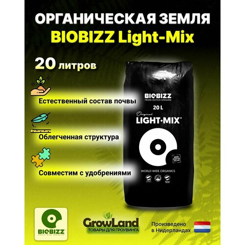    BioBizz Light-Mix 20    -     , -, 