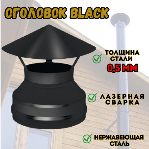   . BLACK (AISI 430/0,5) (150x250)   -     , -, 