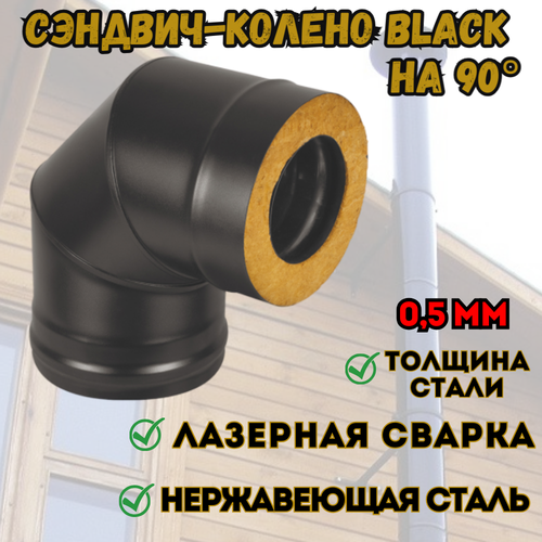  - BLACK (AISI 430/0,5) 90* 3  (150x250)   -     , -, 