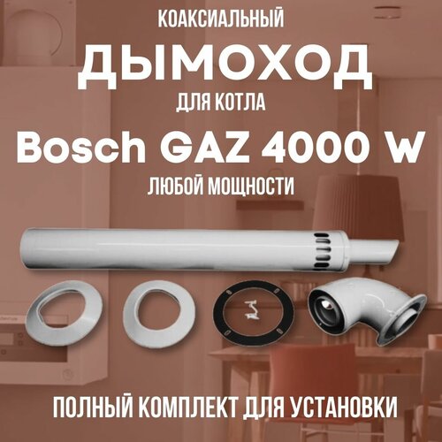     Bosch GAZ 4000 W  ,   (DYMgaz4000w)   -     , -, 