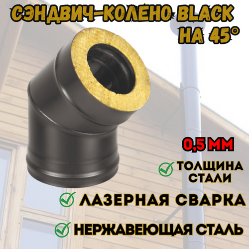  - BLACK (AISI 430/0,5) 45* 2  (115200)   -     , -, 
