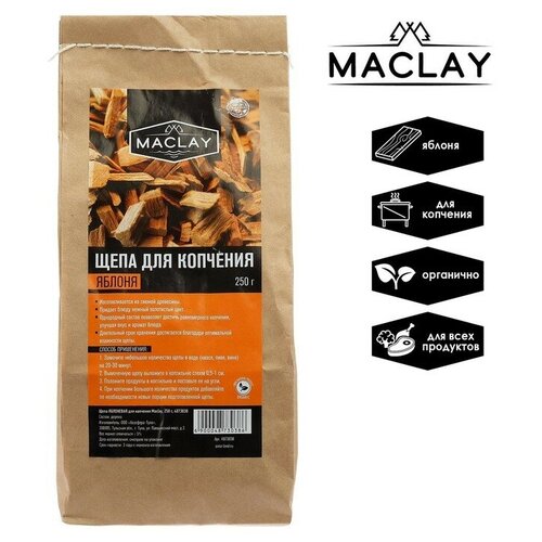      Maclay 250    -     , -, 