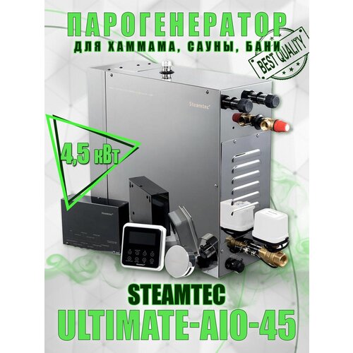     Steamtec TOLO-45 Ultimate AIO 4,5 , 220   -     , -, 