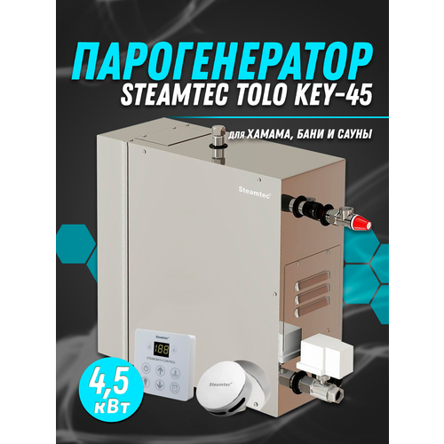        Steamtec TOLO-45-KEY, 4.5    -     , -, 