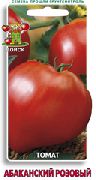Абаканский розовый