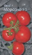 Морозко F1