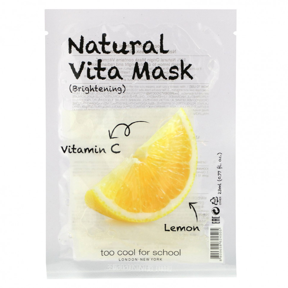 ���� ������ (Iherb) Too Cool for School, Natural Vita Beauty Mask (�����������) � ��������� C � �������, 1 �����, 0,77 ������ ����� (23 ��), ������ �� 460 ���