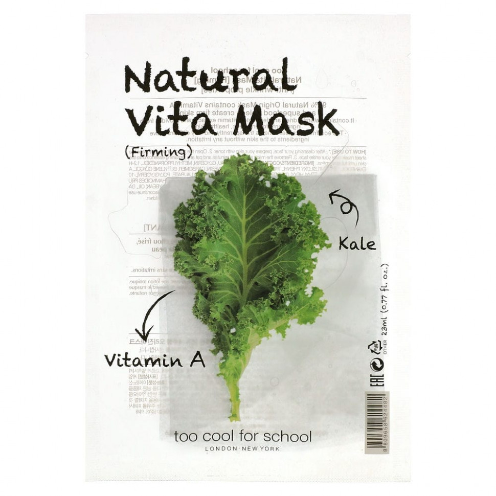 ���� ������ (Iherb) Too Cool for School, Natural Vita Beauty Mask (�����������) � ��������� A � ��������, 1 ��., 23 �� (0,77 ����. �����), ������ �� 470 ���