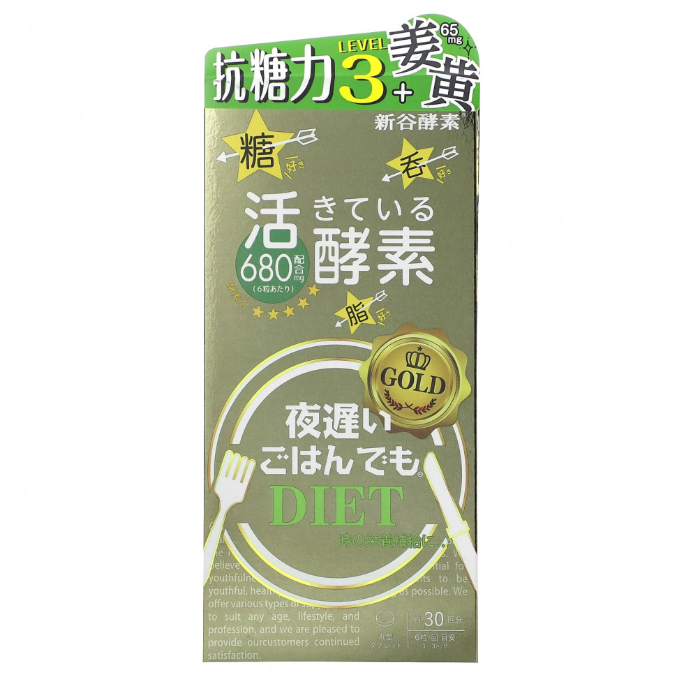���� ������ (Iherb) Shinyakoso, Metabolic Support, Yoru Osoi Gohan Demo, ������, 180 ��������, ������ �� 8870 ���