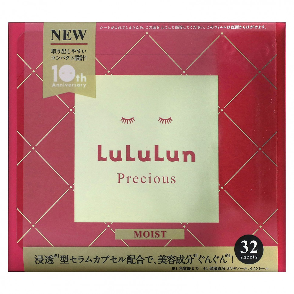 ���� ������ (Iherb) Lululun, Beauty Sheet Mask, ����������� ����� � ����������� ������� 4FB, 32 ��., 500 �� (17 ����. �����), ������ �� 4640 ���