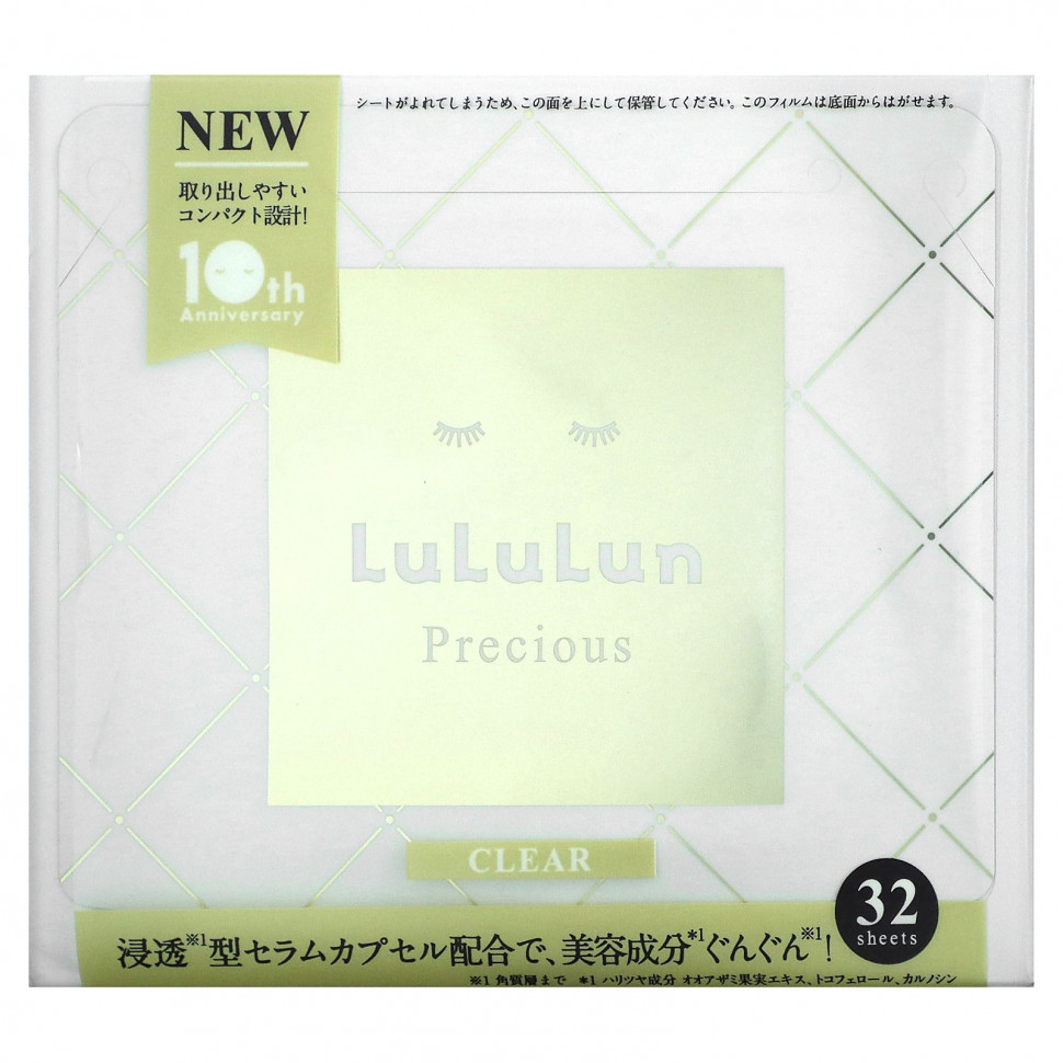 ���� ������ (Iherb) Lululun, Beauty Sheet Mask, Clear, Precious White 4FB, 32 ��., 500 �� (17 ����. �����), ������ �� 4610 ���