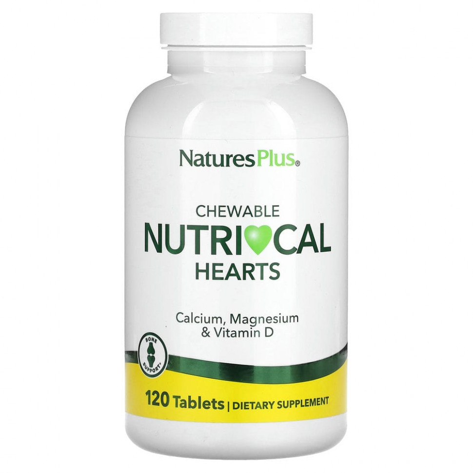 ���� ������ (Iherb) NaturesPlus, Chewable Nutri-Cal Hearts, 120 ��������, ������ �� 3700 ���