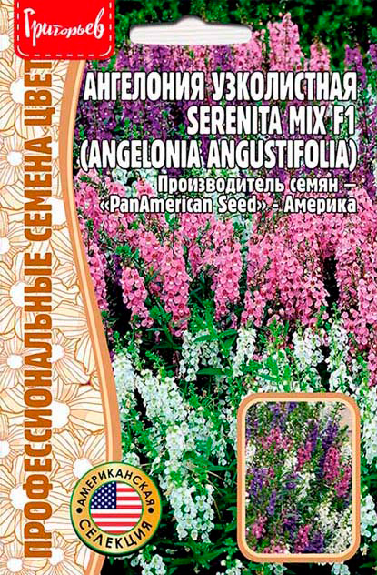       Serenita mix F1, 3     ,   275 