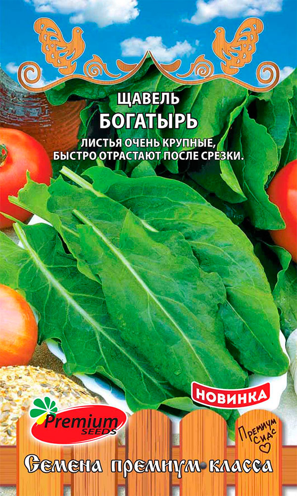    Premium seeds  , 0,5    ,   45 