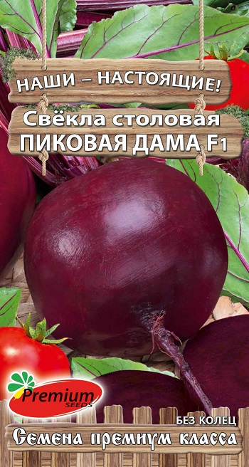    Premium seeds     F1, 1  -!,   80 