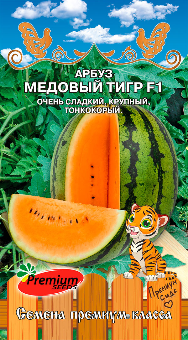    Premium seeds    F1, 5 .   ,   175 