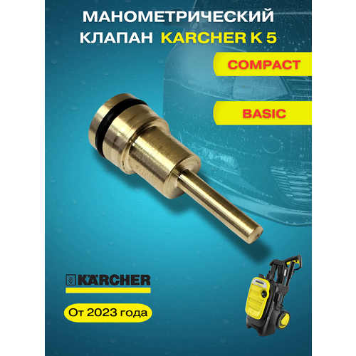 ���� ��������������� ������ ���������� Karcher K5 � 2023 � ������, ������ �� 1190 ���