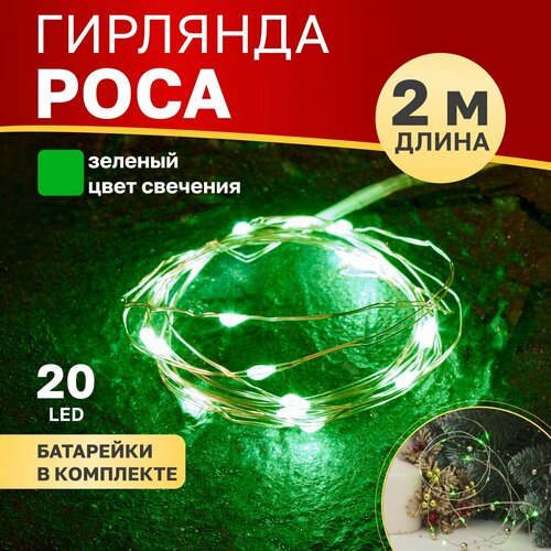 ���� �������� NEON-NIGHT 303-008, 1 ��. � ������, 2 � 0.85 � 0.2 �, 0.2 � 0.85 �, 20 ����, �������/���������� ������, ������ �� 199 ���