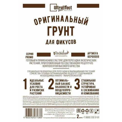 ���� ����� ��� ������� ���� ����� UltraEffect 2� ��������� ����� ��� ��������� � �����������. �������� ��������� ������� ������������ �������� �����, ������ �� 349 ���