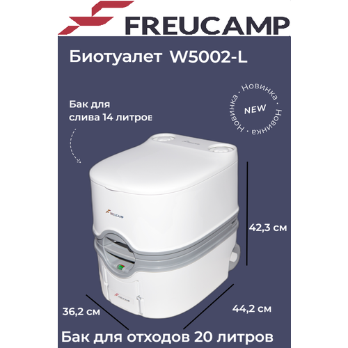 ���� ��������� Freucamp W5002-L, � ����������, ������ �� 12799 ���