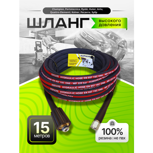 ���� ����� �������� �������� KUPIAVD, ��� �������� Champion, Huter � ��, 225bar, 15 �, ������ �� 4990 ���