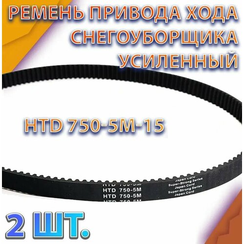 ���� �������� 2 ��. ������ ������� ���� ������������� ��������� HTD 750-5M-15, ������ �� 883 ���