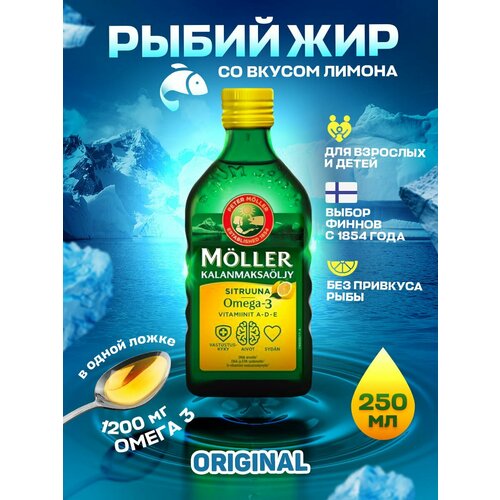 ���� ����� ��� Moller Omega 3 + D3 ������ 1000 �� 250 �� �� ���������, ������ �� 2500 ���