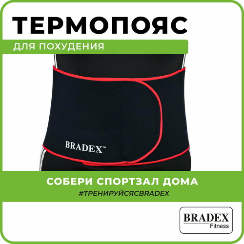 ���� ���� ��� ��������� BRADEX SF 0012, 42-58, 110 ��, �������/�����, ������ �� 1060 ���