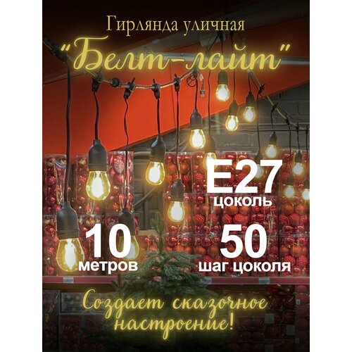 ���� ����-���� ������ �� ������� 10 � 20 �� ��� 50 �� ������� ������ ������� (IP54) E27 10 � 7859951, ������ �� 3800 ���