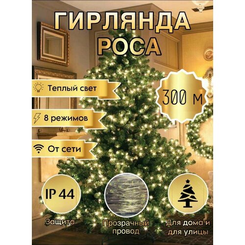 ���� �������� ���� 300�, ��� ���� � �����, 8 ���, ����� � ���������, ip44, ������ �� 5000 ���