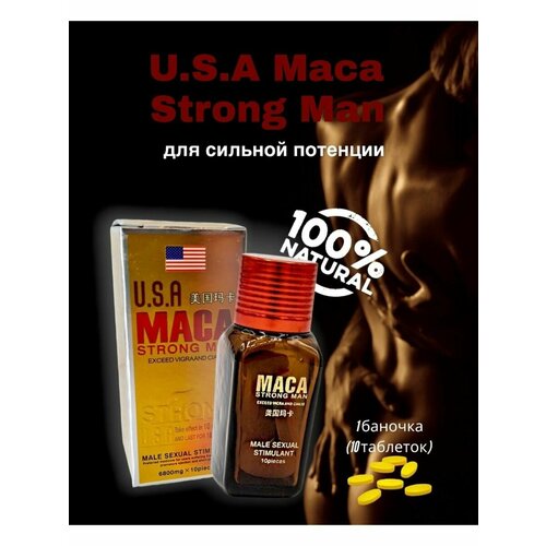���� ����������� ��� ������ �������� ����������������� Usa maca strong man, �������� ��� �������, ������ �� 750 ���