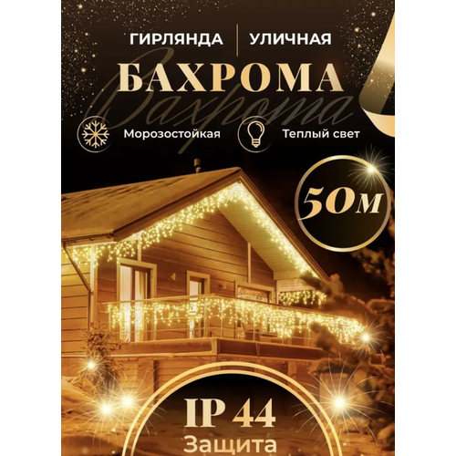 ���� ��������������� ���������� ������� ������� ������ ����� ���� LED 50 ������, 220� /������� ��������� �� ����� ���, ������ �� 4199 ���