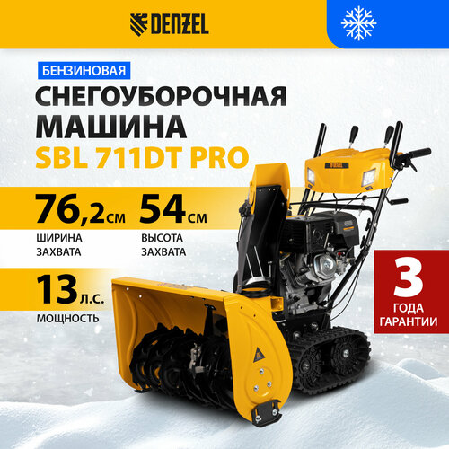 ���� ���������� �������������� ������ Denzel SBL 711DT PRO420cc, ��������, ��. �����, ����. ����. 97656, ������ �� 166855 ���