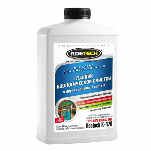 ���� �������� Roetech ��� ������������ ������� ������������� ������� � ������ �������� ������ K-470 946��, ������ �� 1200 ���