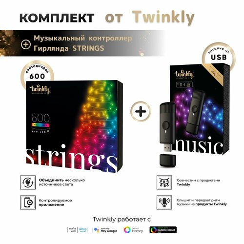 ���� �������� LED Twinkly Strings - 600 ��. (48 �) RGB + BT + Wi-Fi (TWS600STP-BEU) Generation II+ Twinkly Music Dongle (TMD01USB), ������ �� 35900 ���
