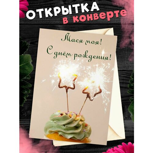 ���� �������� �6 � �������� � ���� ��������, ����!, ������ �� 268 ���