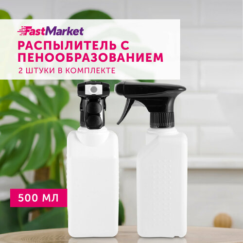 ���� ������������� ��� ����, ���������������� FastMarket, 2 �� �� 500 ��, ������ �� 430 ���