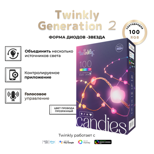 ���� ����� �������� Twinkly Candies Hearts RGB, � ����� ������, 100 ������, ���������� ������, BT+WiFi, IP20, ������ �� 7990 ���