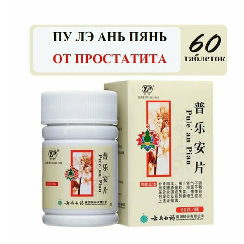 ���� �� �� ��� ���� PuleAn Pian 60 �� �����, ������ �� 850 ���