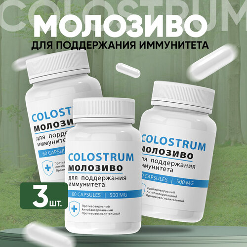 ���� �������� ��� ���������� Colostrum ��������� �������� 3 ��, ������ �� 1620 ���
