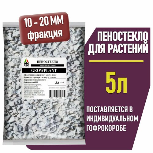 ���� ���������� �������� ��� ��������, �������, ����������� ������� 10 - 20 ��. GROWPLANT (������ ��� ��������� �������� � ������) 5 �., ������ �� 599 ���