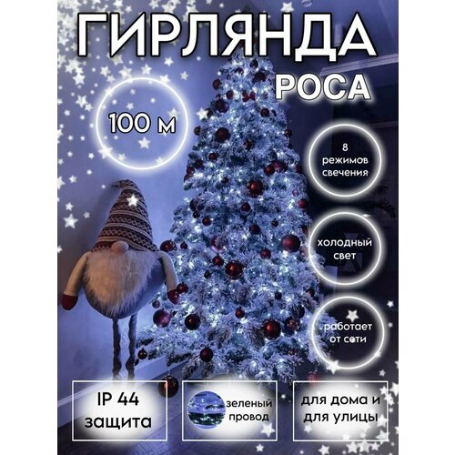 ���� �������� ���� 100�, ��� ���� � �����, 8 ���, ����� � ���������, ip44, ������ �� 2000 ���