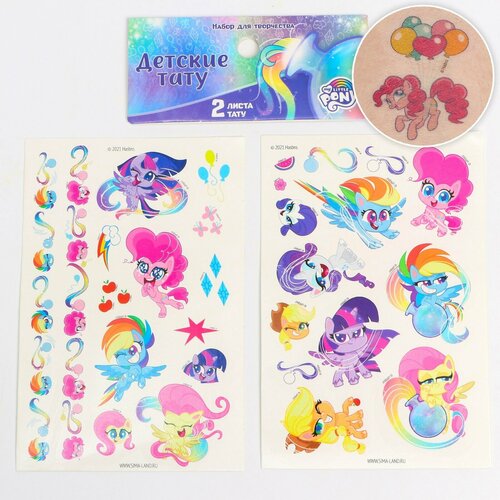 ���� ����� ������� ����������, My Little Pony, ������ �� 201 ���