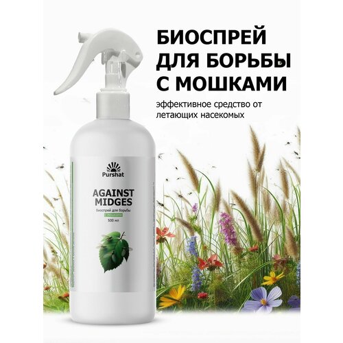 ���� �������� ��� ������ � ������� Purshat 500 ��, ������ �� 566 ���