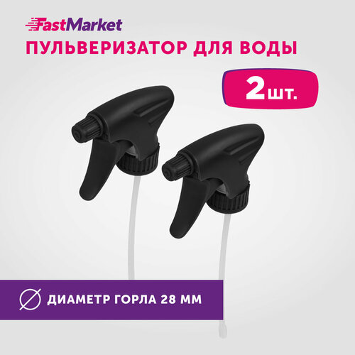 ���� ����� ������������ FastMarket ��� ��������� ��������� 2,8 ��, 2 �����, ������, ������ �� 305 ���